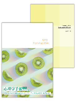 心理学手帳2023限定版（ホワイト）＋別冊スケジュールセット